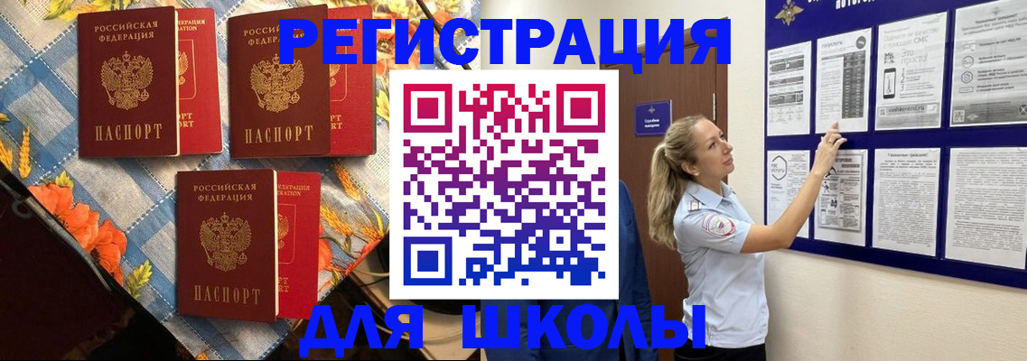 временная регистрация собственник в Киренске